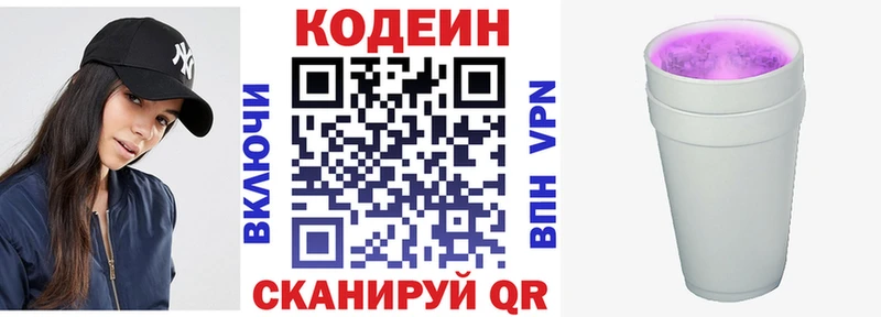 Кодеин напиток Lean (лин)  Купить где  Ува 