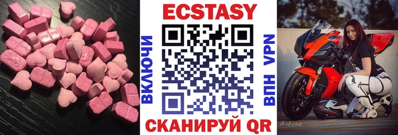 Экстази диски Купить закладки Ува