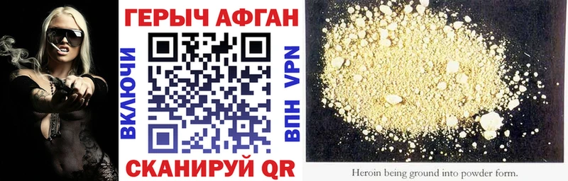 ГЕРОИН герыч  Купить  Ува 