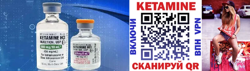 Купить закладки  Ува  Кетамин ketamine 