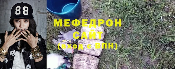 мефедрон VHQ Богданович