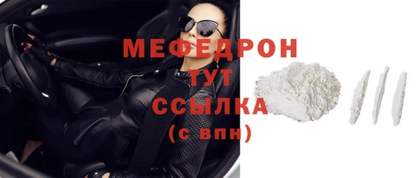 мефедрон VHQ Богданович