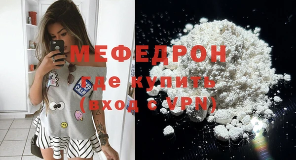 мефедрон VHQ Богданович