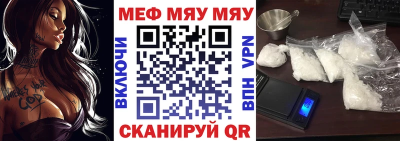 Купить закладки Ува Мефедрон мяу мяу